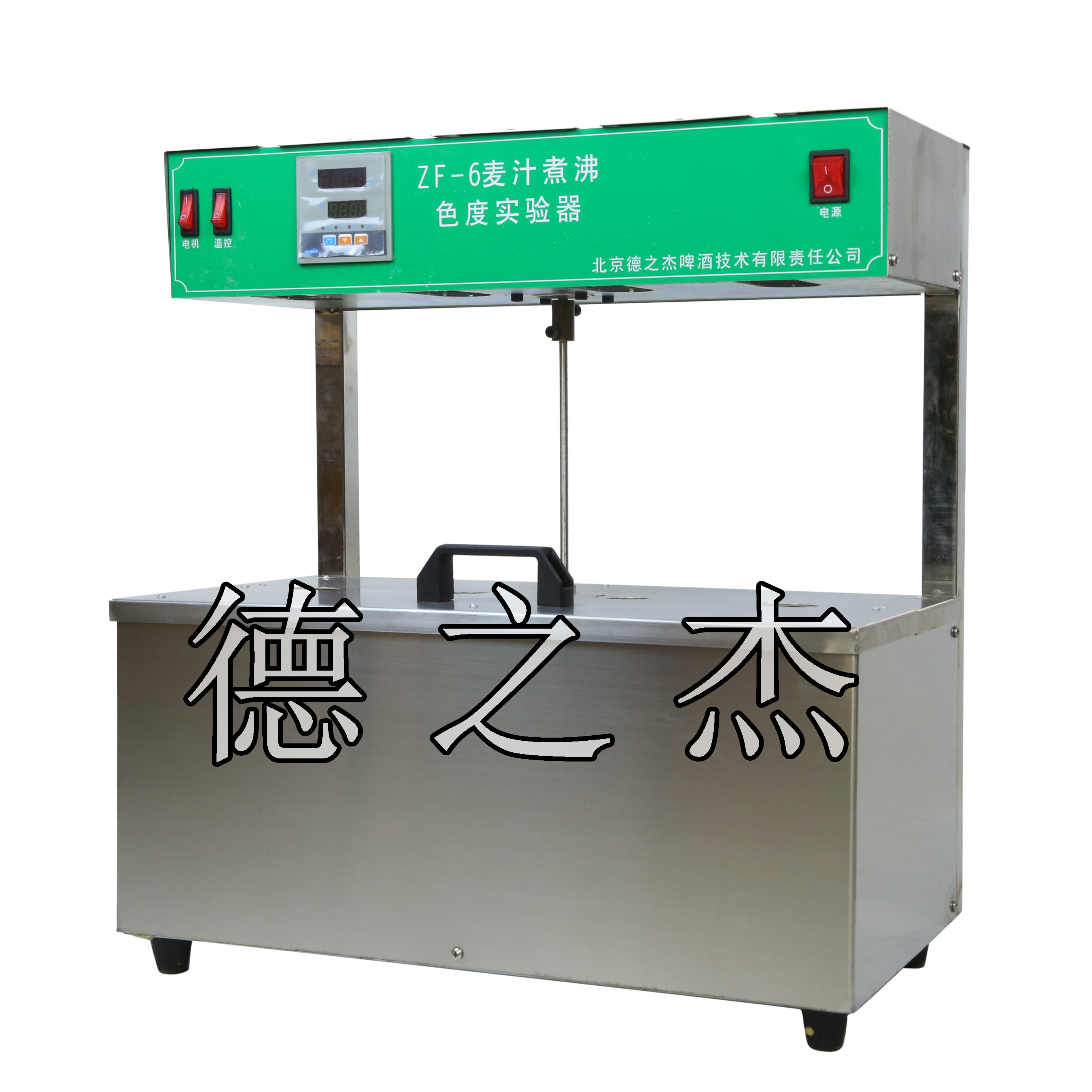 國產ZF-6麥汁煮沸色度實驗器